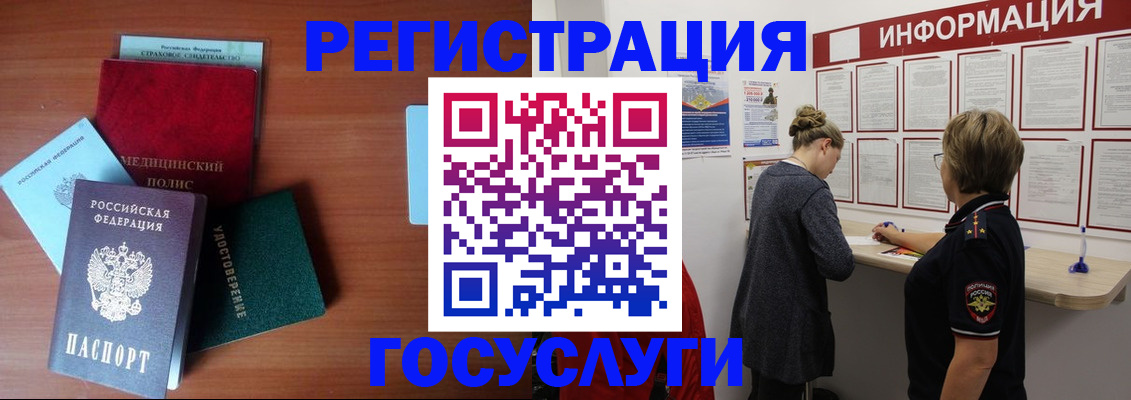 регистрация в Нефтекумске