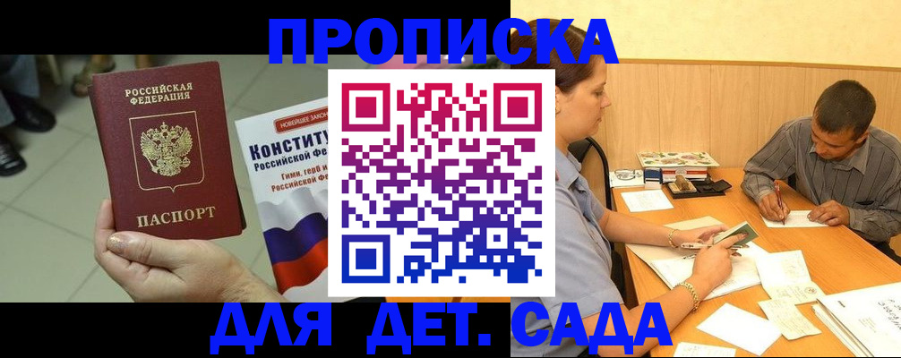 прописка в квартире в Нефтекумске