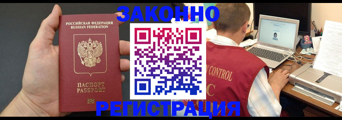 временная регистрация для школы в Нефтекумске